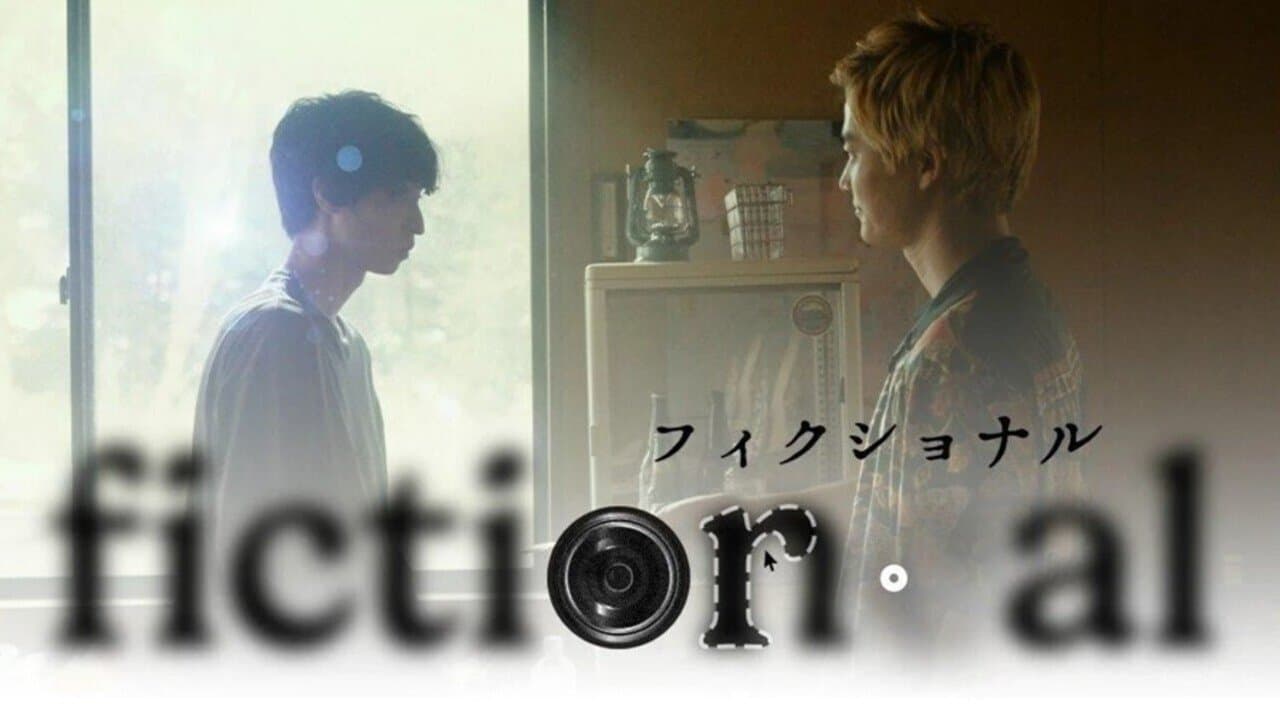 フィクショナルの背景画像