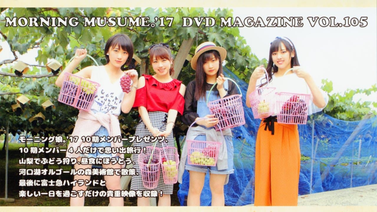 Morning Musume.'17 DVD Magazine Vol.105の背景画像