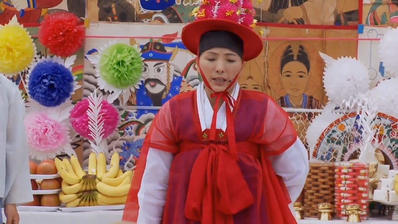 만신の背景画像