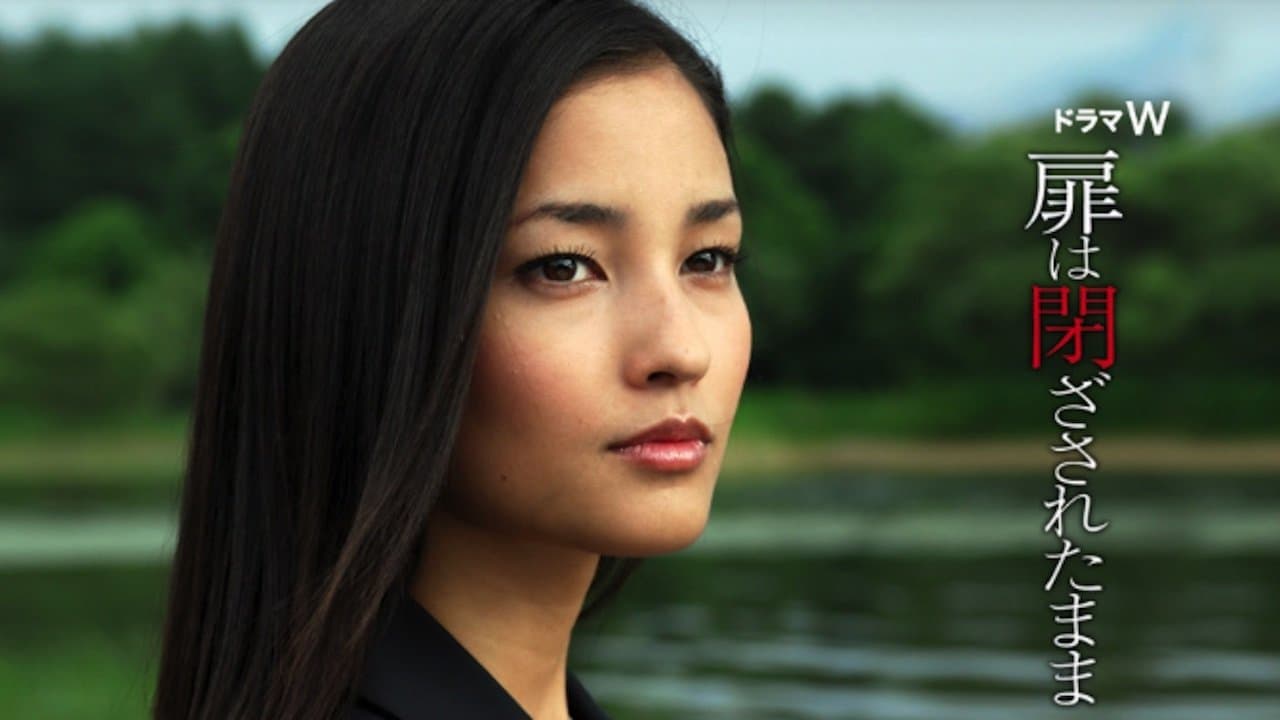 扉は閉ざされたままの背景画像