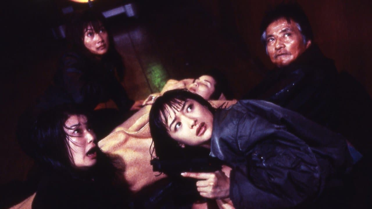 GONIN2の背景画像