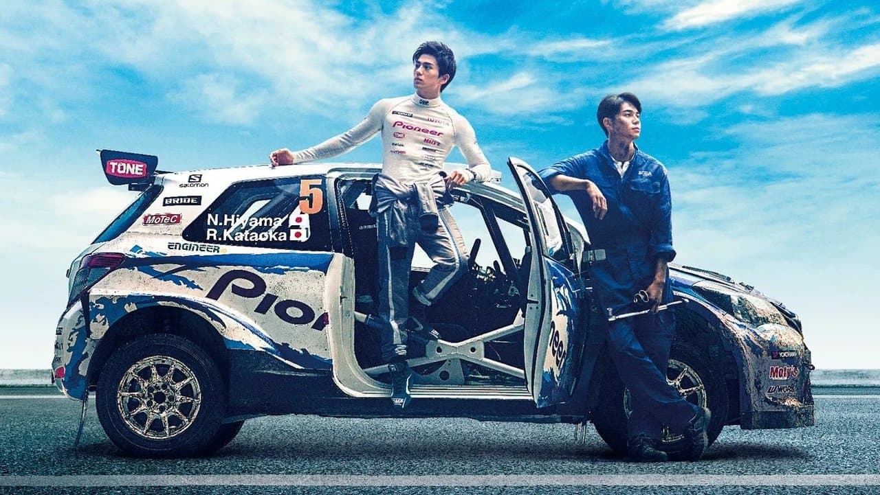 OVER DRIVEの背景画像