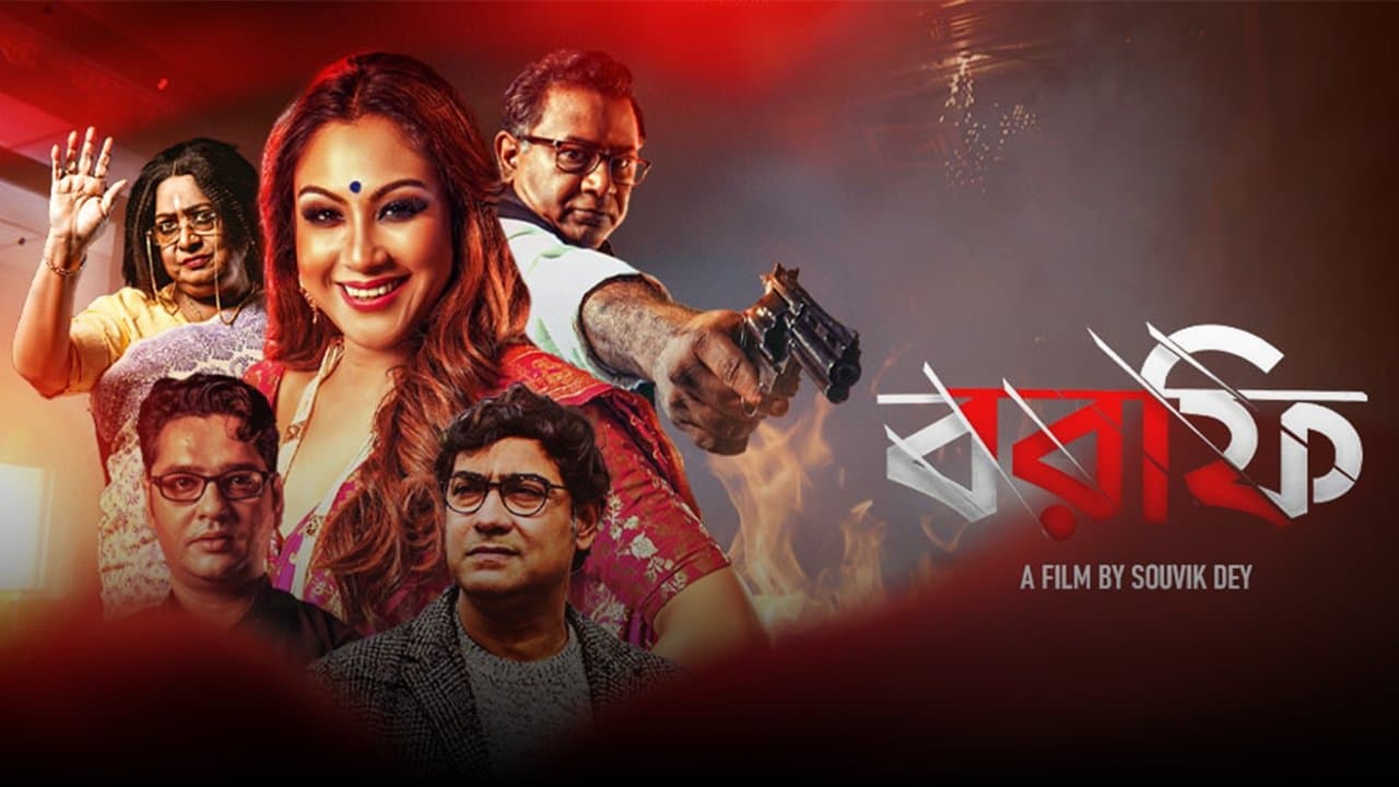 বরফিの背景画像