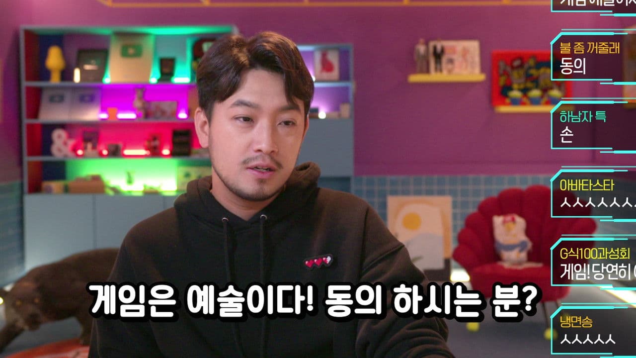 게임에 진심인 편 – 근데 이제 예술을 곁들인の背景画像