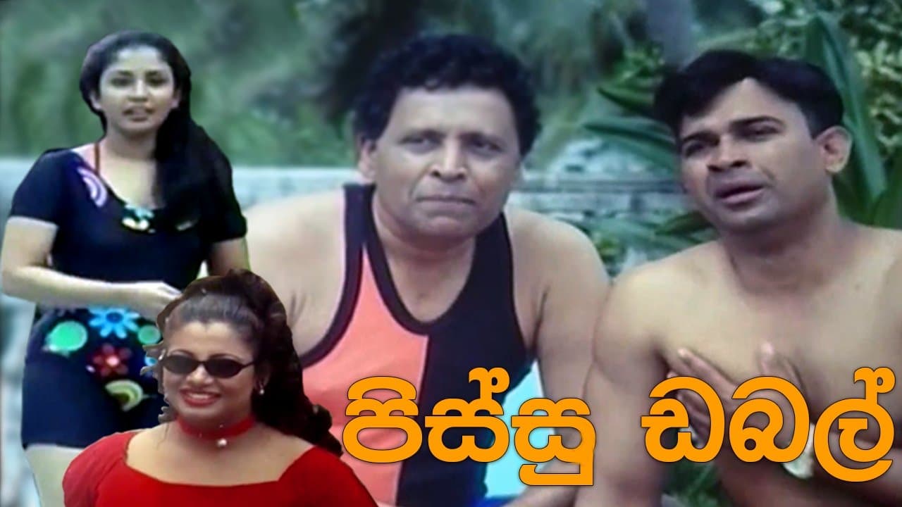 Pissu Doubleの背景画像