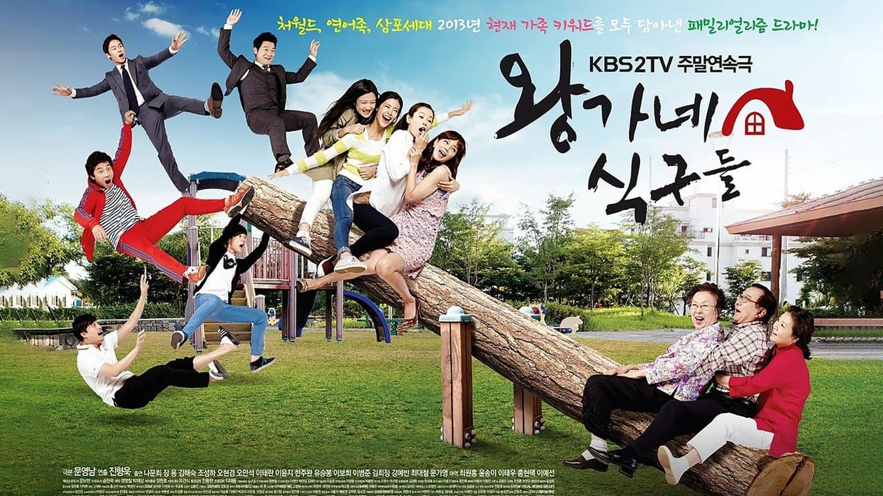왕가네 식구들の背景画像