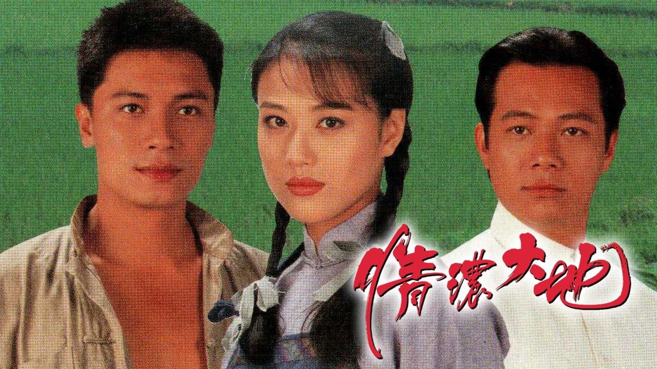 情濃大地の背景画像