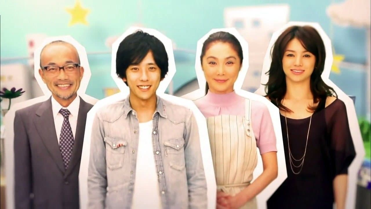 フリーター、家を買う。の背景画像