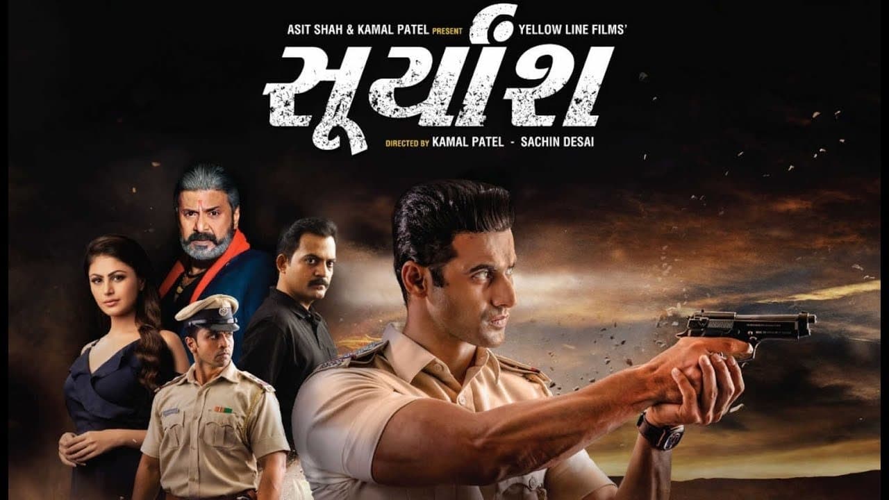 Suryanshの背景画像