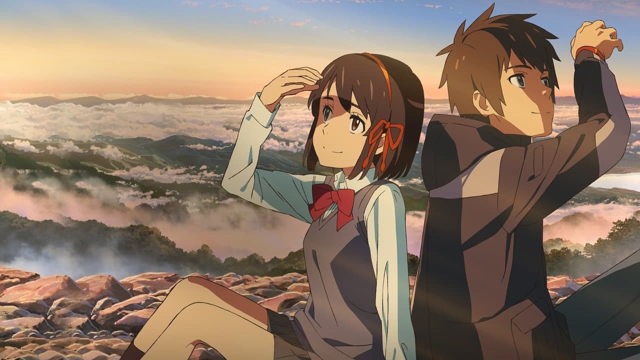 君の名は。の背景画像
