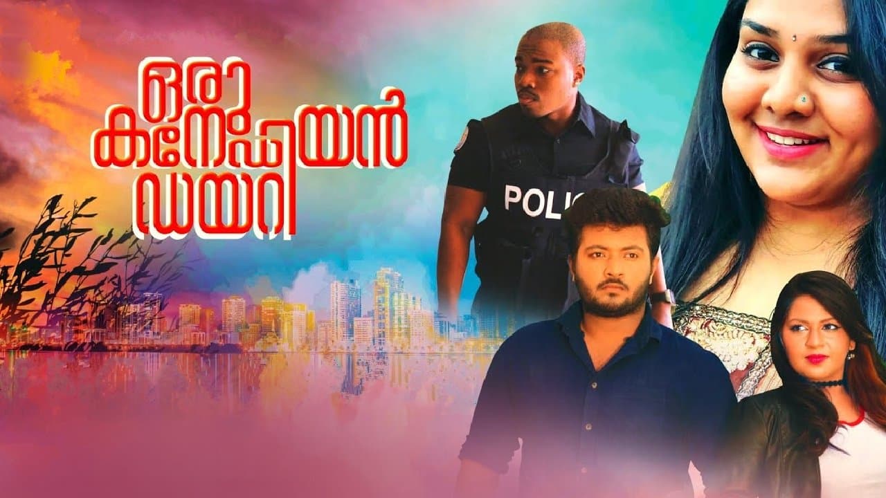 ഒരു കനേഡിയൻ ഡയറിの背景画像