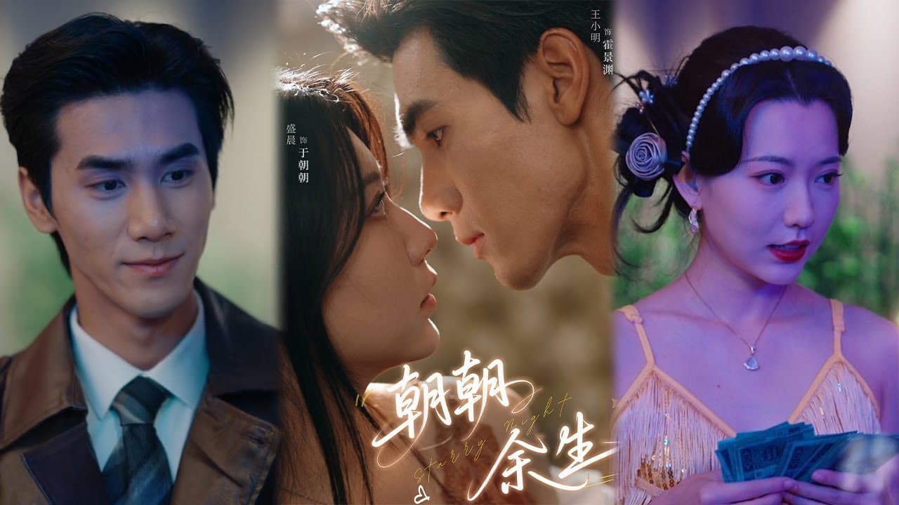 朝朝余生の背景画像