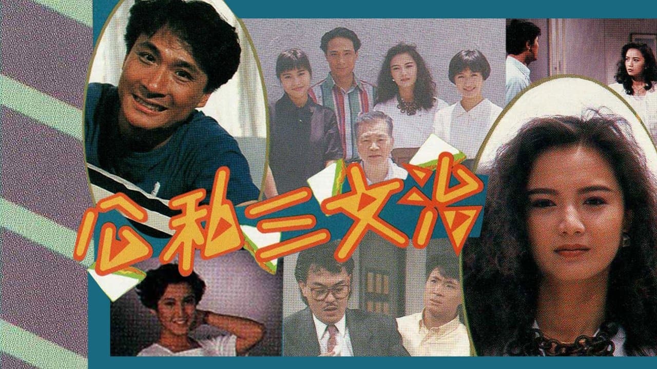 公私三文治の背景画像