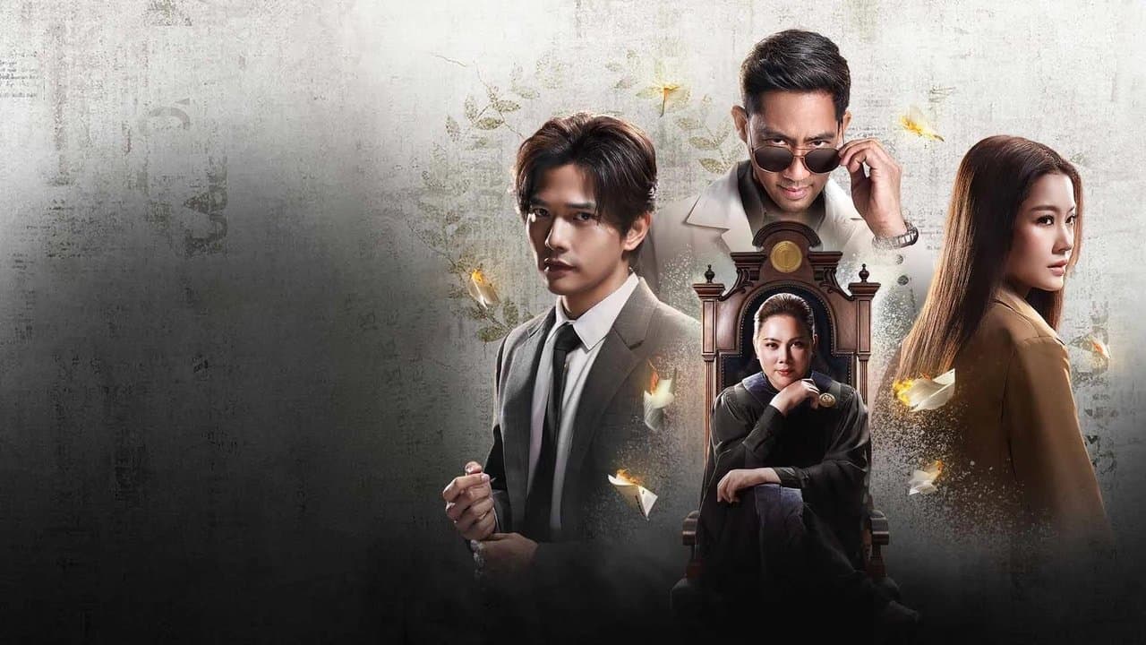 ทนาย-เดือดの背景画像