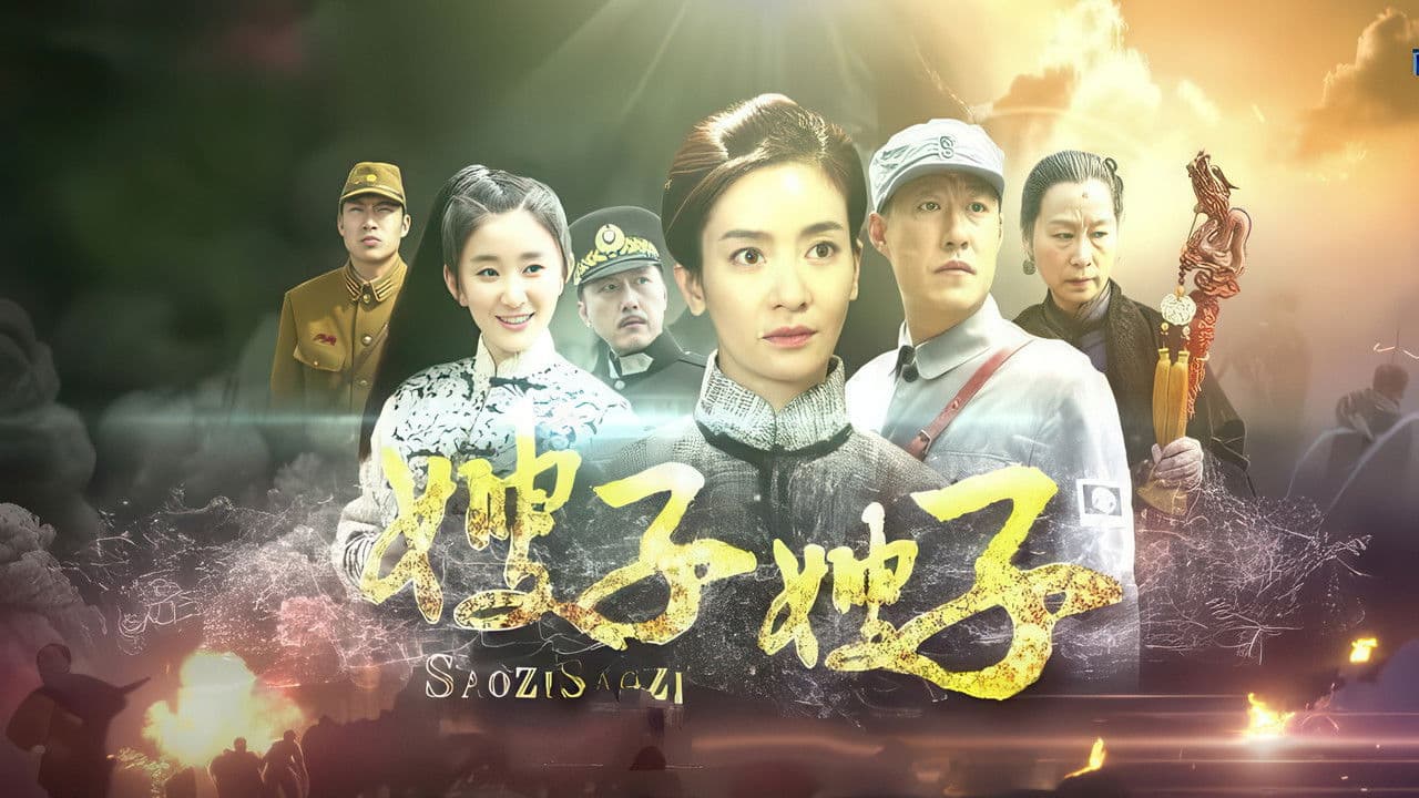 嫂子·嫂子の背景画像