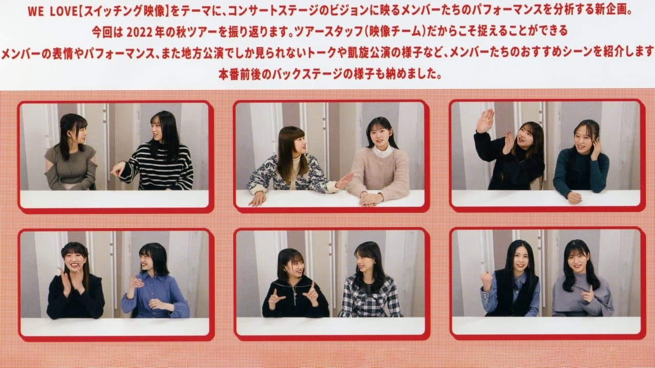 Morning Musume.'23 DVD Magazine Vol.143の背景画像