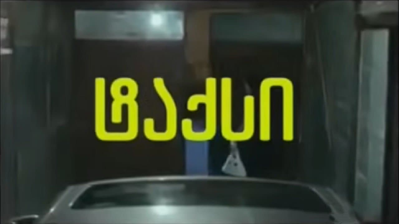 ტაქსიの背景画像