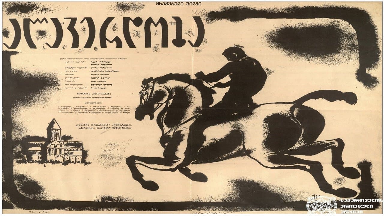 ალავერდობაの背景画像