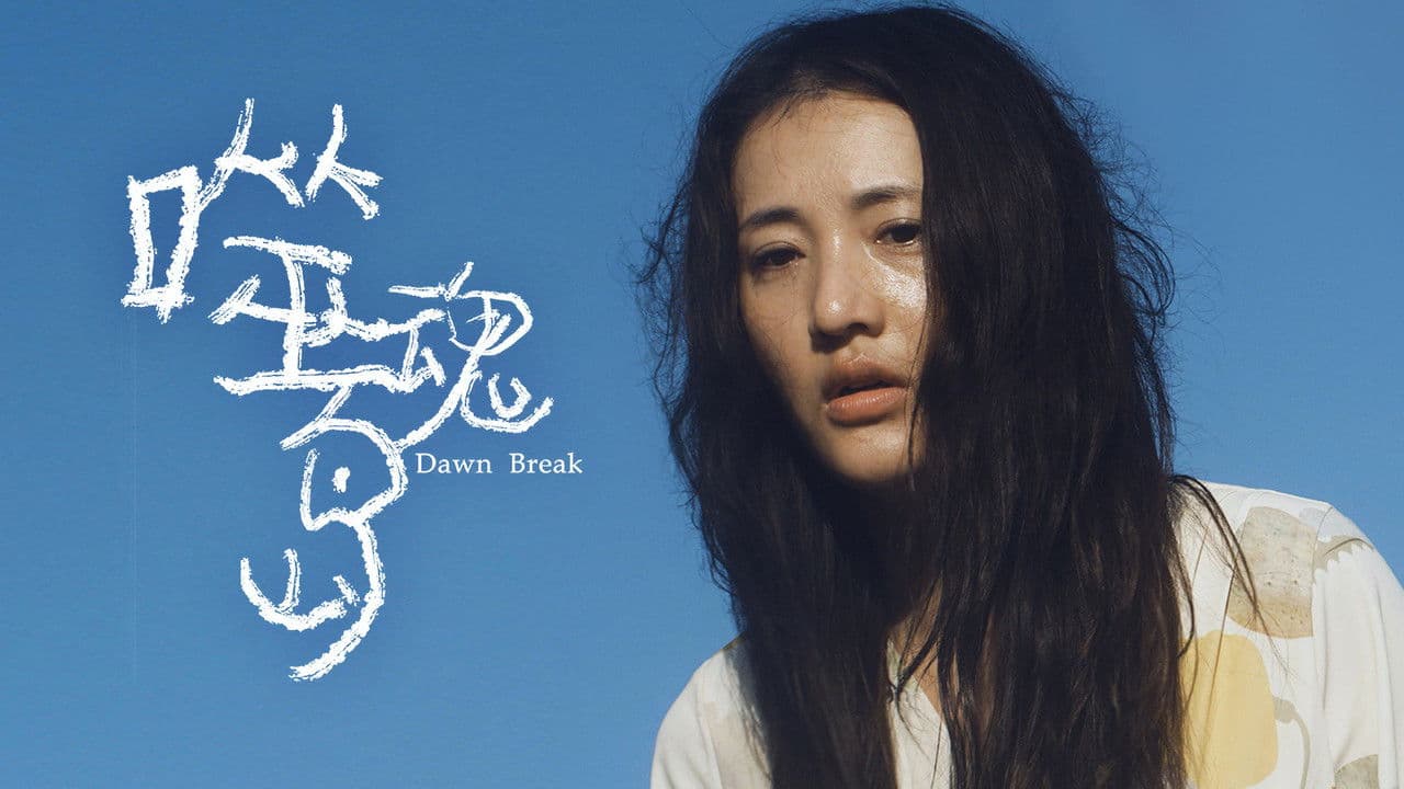 噬魂岛の背景画像