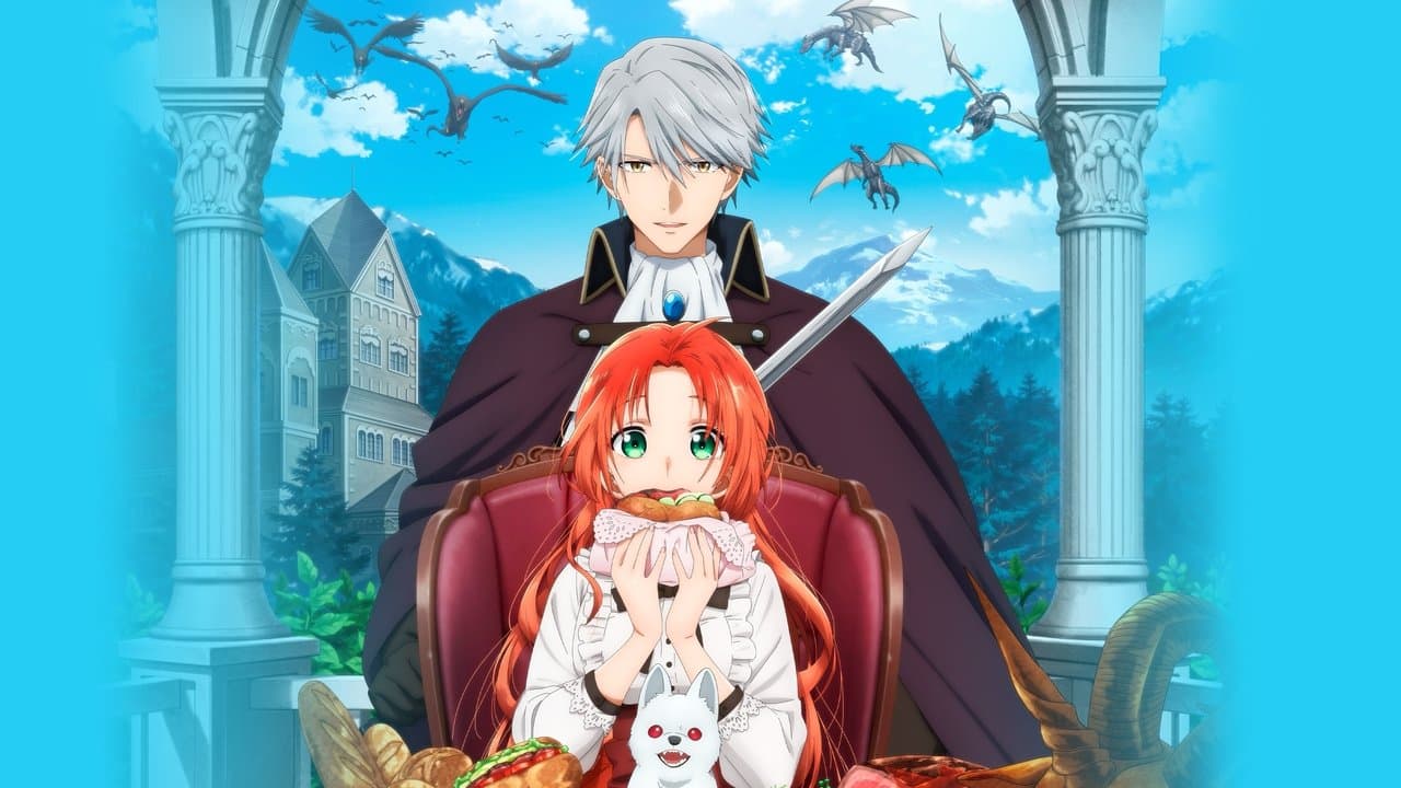 悪食令嬢と狂血公爵 ～その魔物、私が美味しくいただきます!～の背景画像