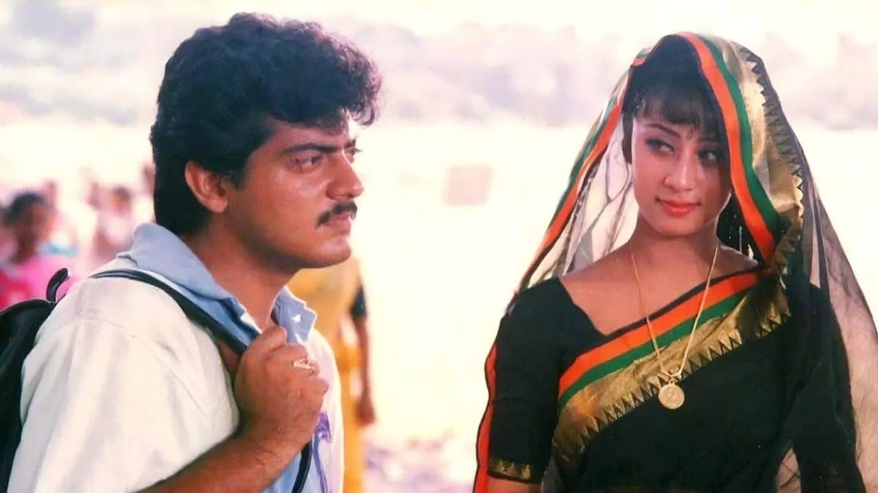 காதல் மன்னன்の背景画像