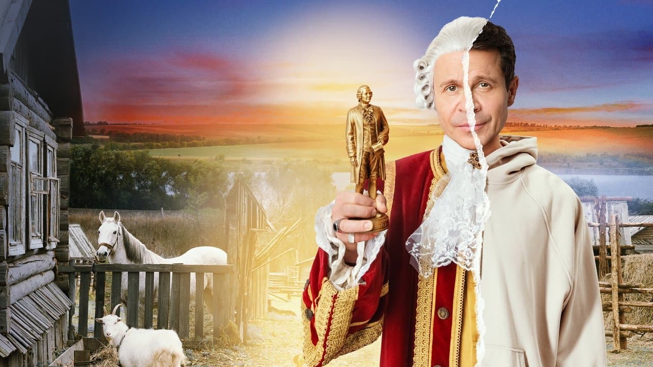 Как Деревянко Ломоносова игралの背景画像