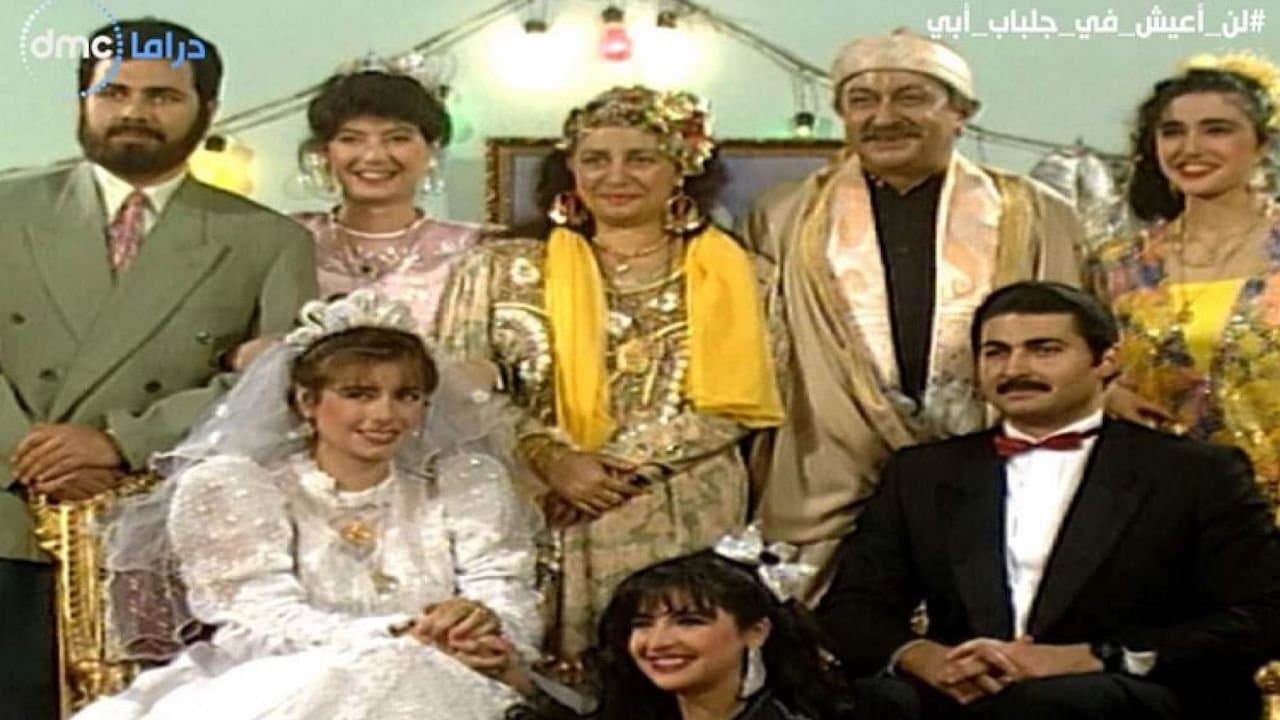 لن اعيش في جلباب ابيの背景画像