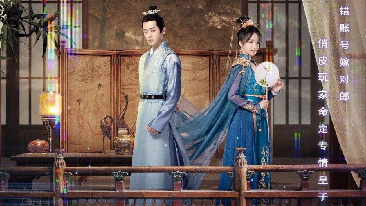 双面太子妃の背景画像