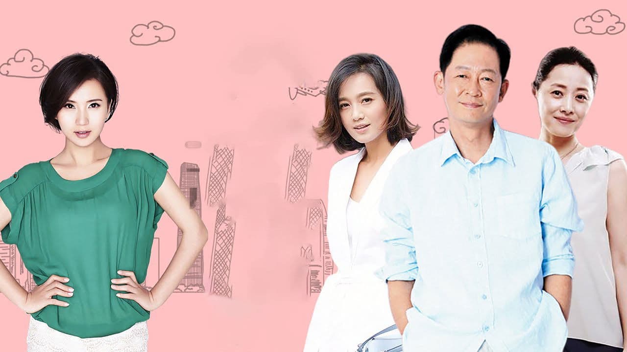 待嫁老爸の背景画像