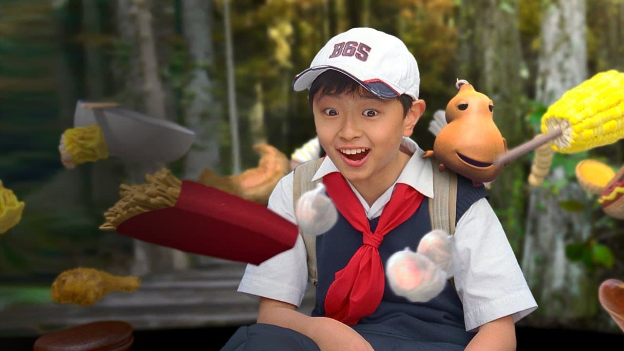 宝葫芦的秘密の背景画像