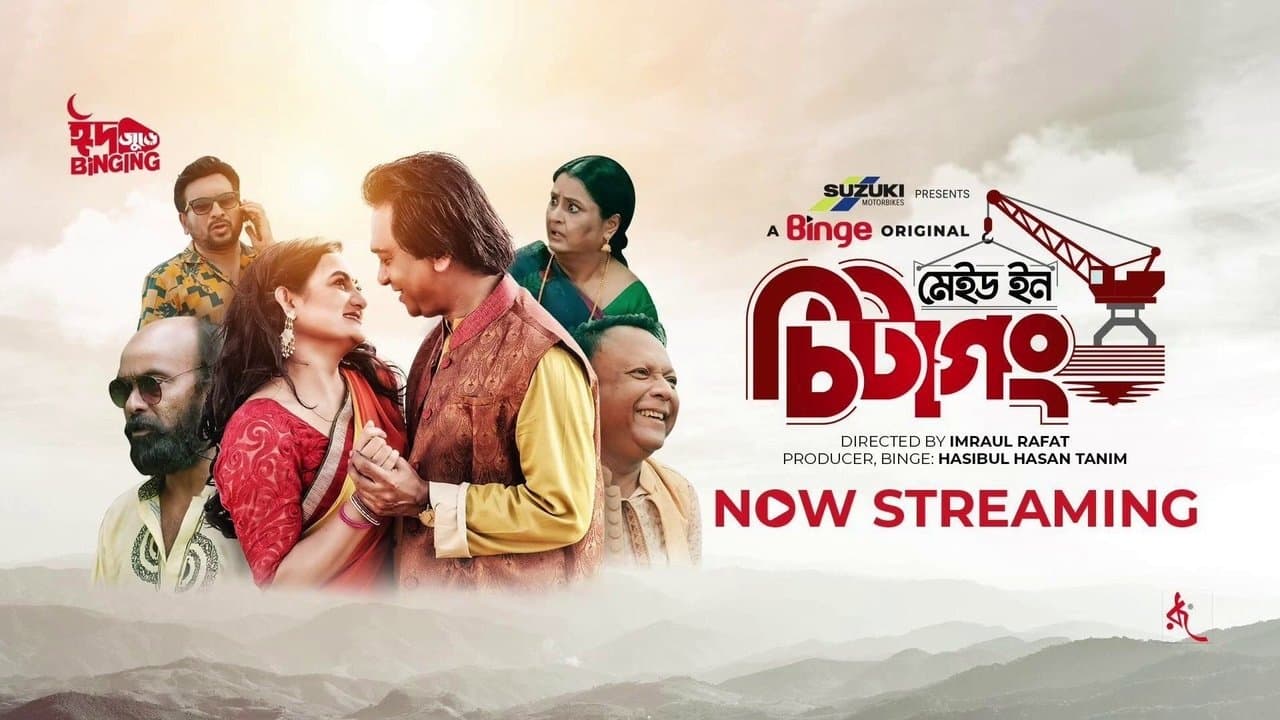 Made in Chittagongの背景画像