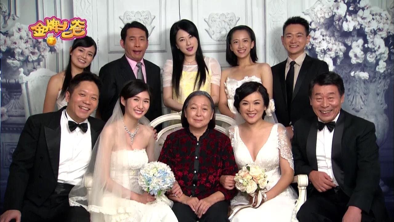 金牌老爸の背景画像