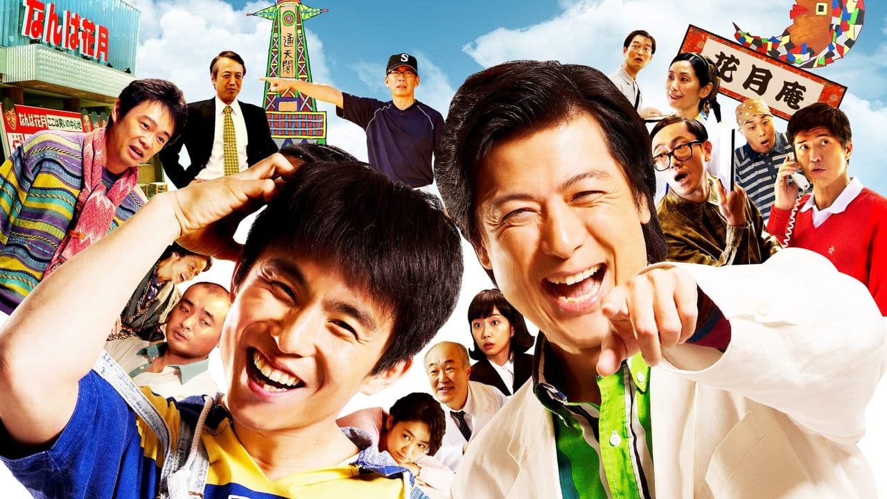 Jimmy～アホみたいなホンマの話～の背景画像