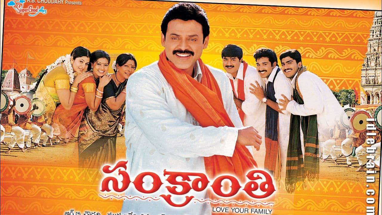 Sankranthiの背景画像