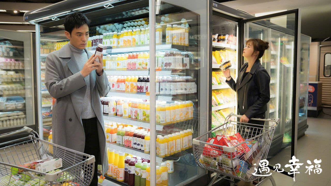 遇见幸福の背景画像