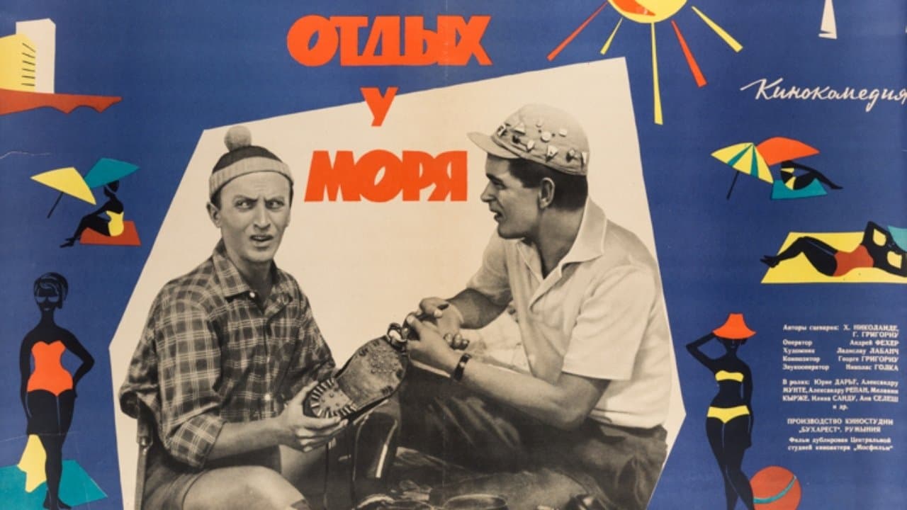 Vacanta la mareの背景画像