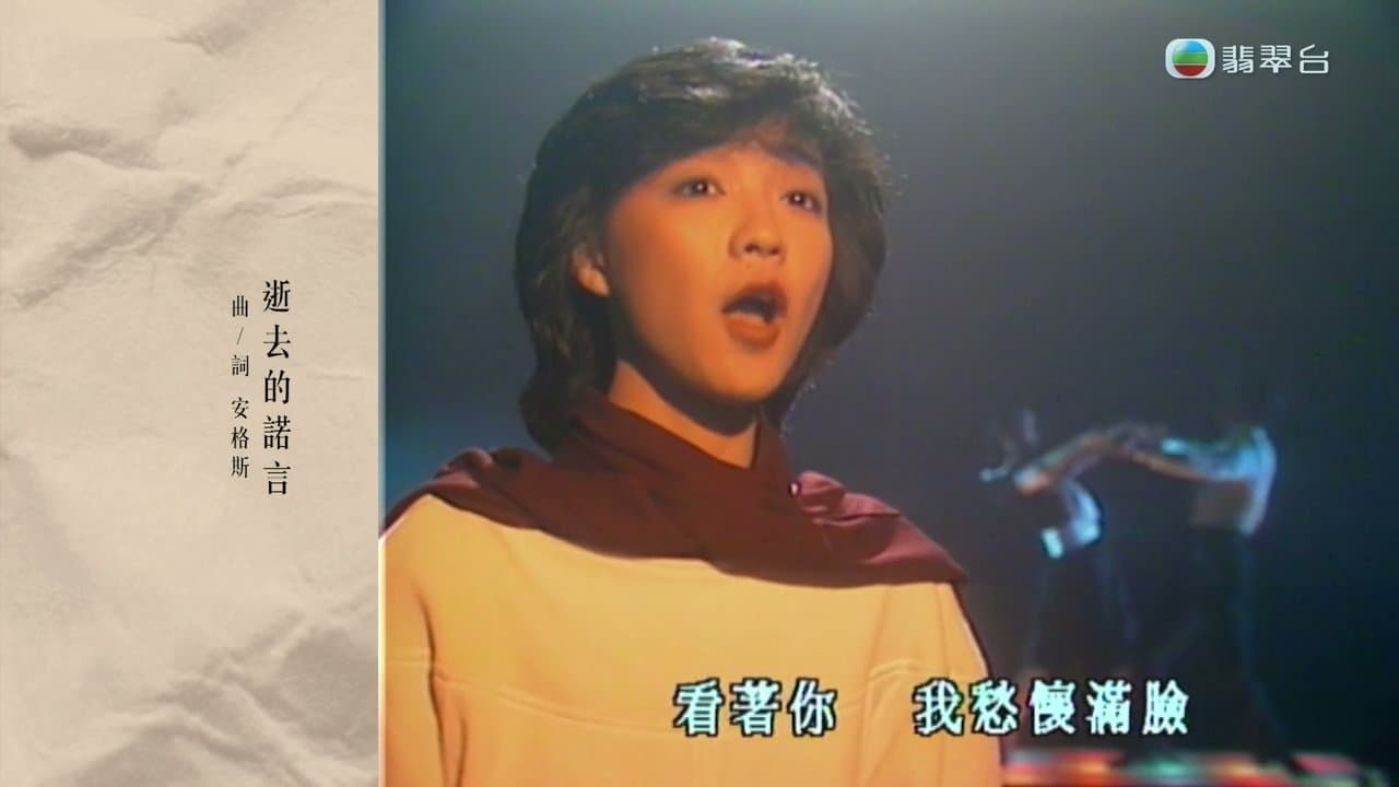 讓我們重新認識陳慧嫻の背景画像