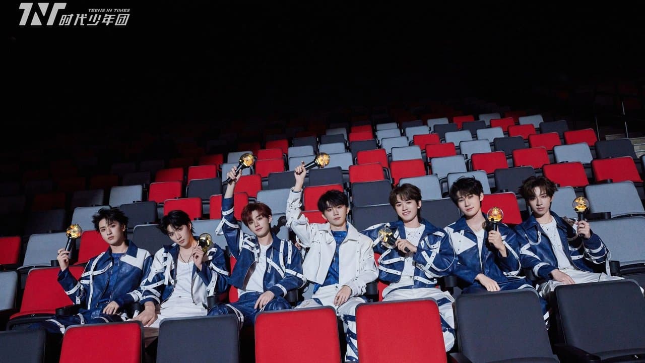 时代少年团叁重楼「楼外楼」演唱会中国澳门站の背景画像