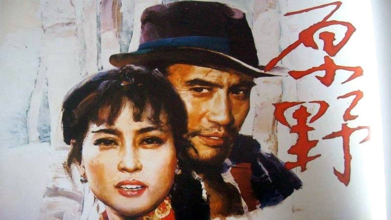 原野の背景画像