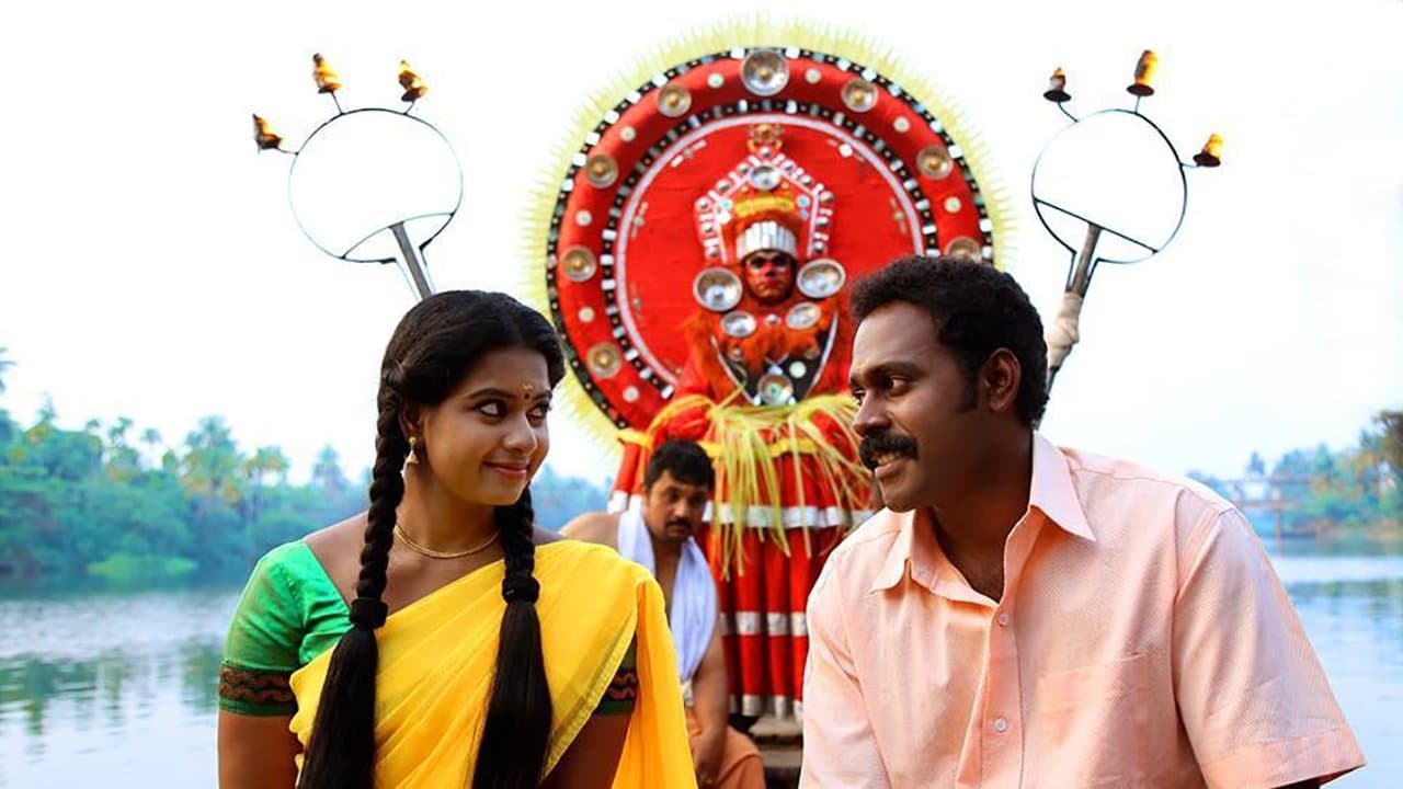 ചാലക്കുടിക്കാരൻ ചങ്ങാതിの背景画像