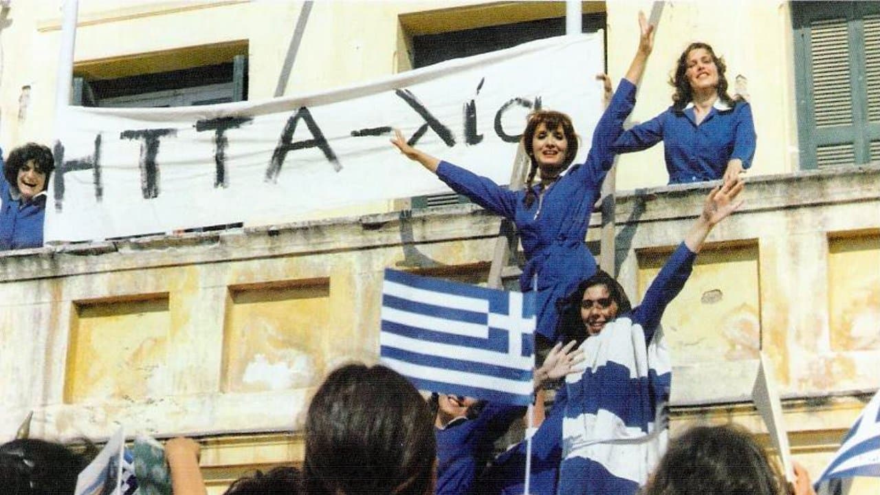 Δεκαεπτά σφαίρες για έναν άγγελοの背景画像