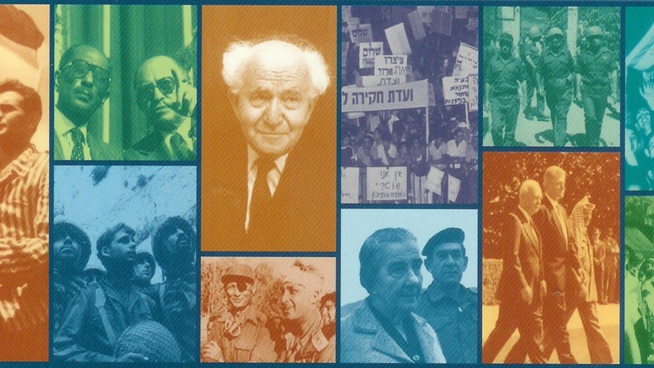 תקומהの背景画像