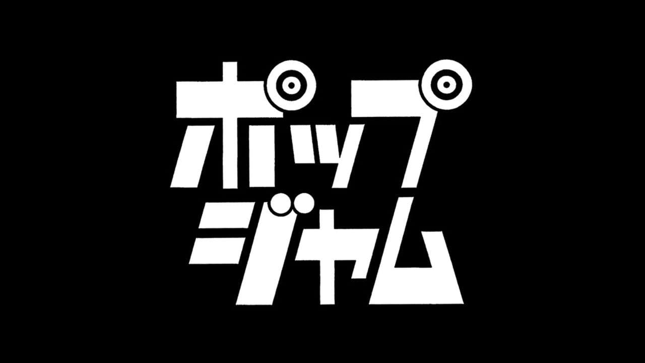 ポップジャムの背景画像