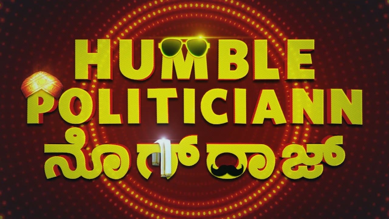 Humble Politiciann Nograjの背景画像