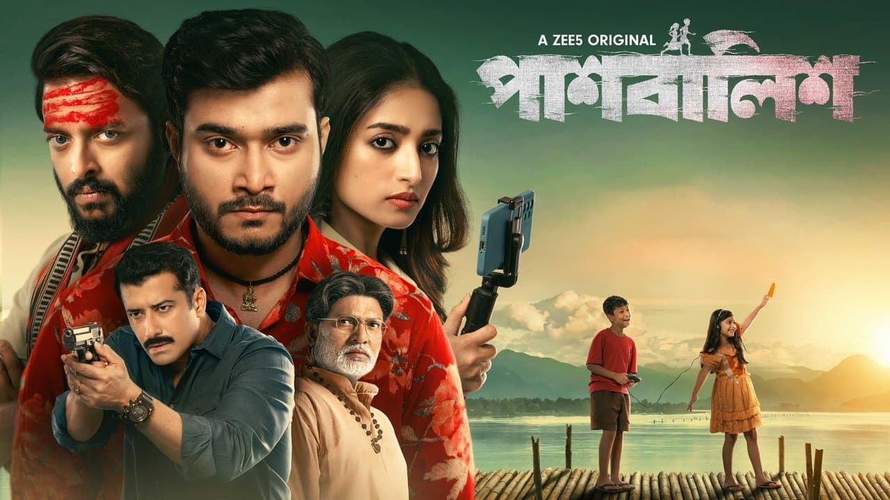 পাশবালিশの背景画像