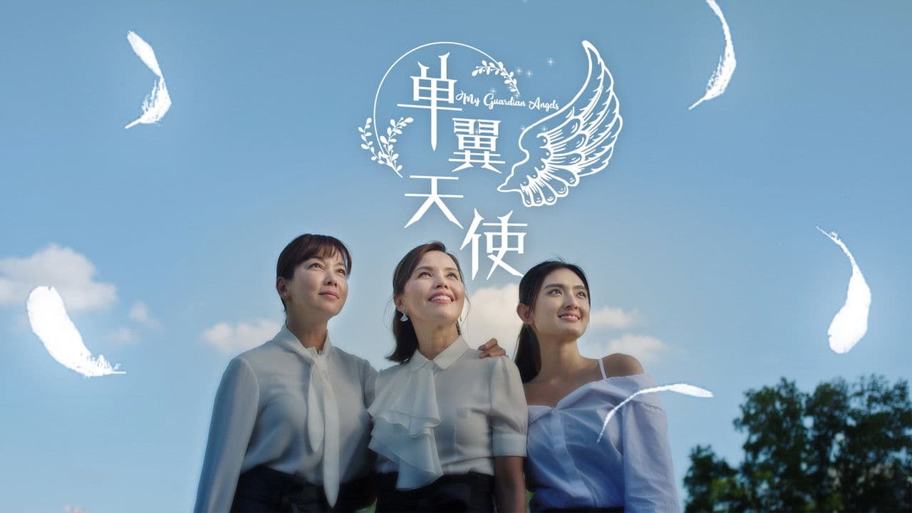 单翼天使の背景画像