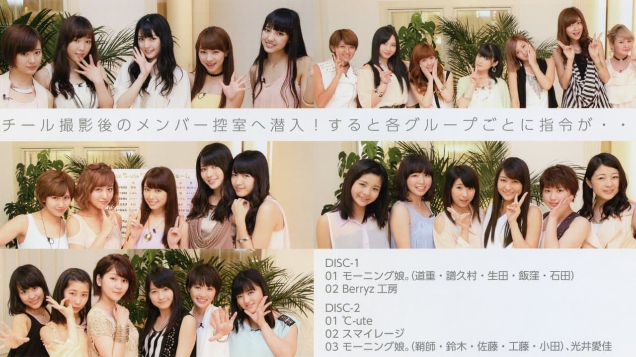 Hello! Project DVD Magazine Vol.38の背景画像