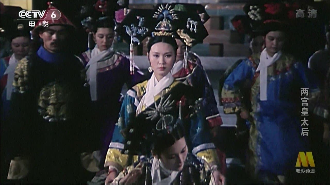 两宫皇太后の背景画像