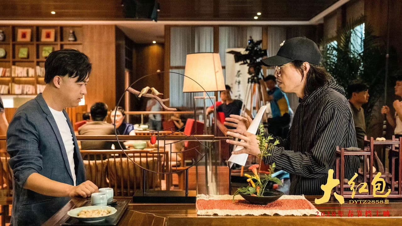 大红包の背景画像