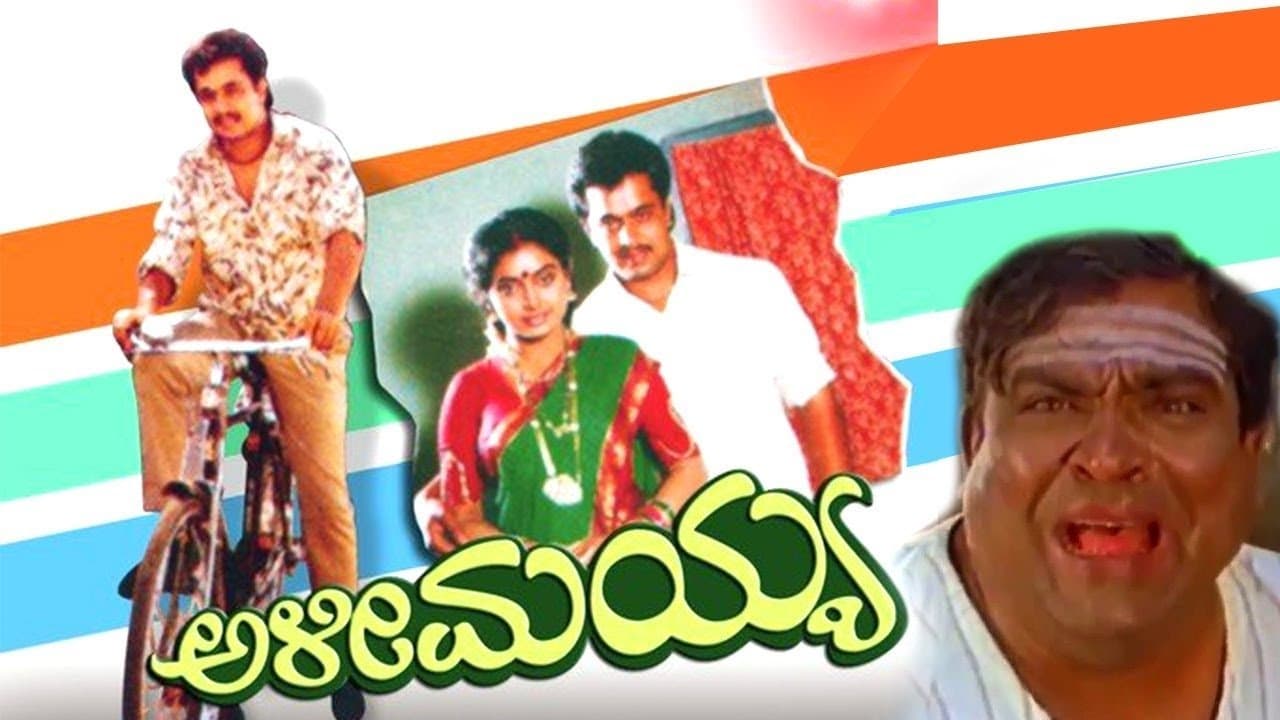 Alimayyaの背景画像